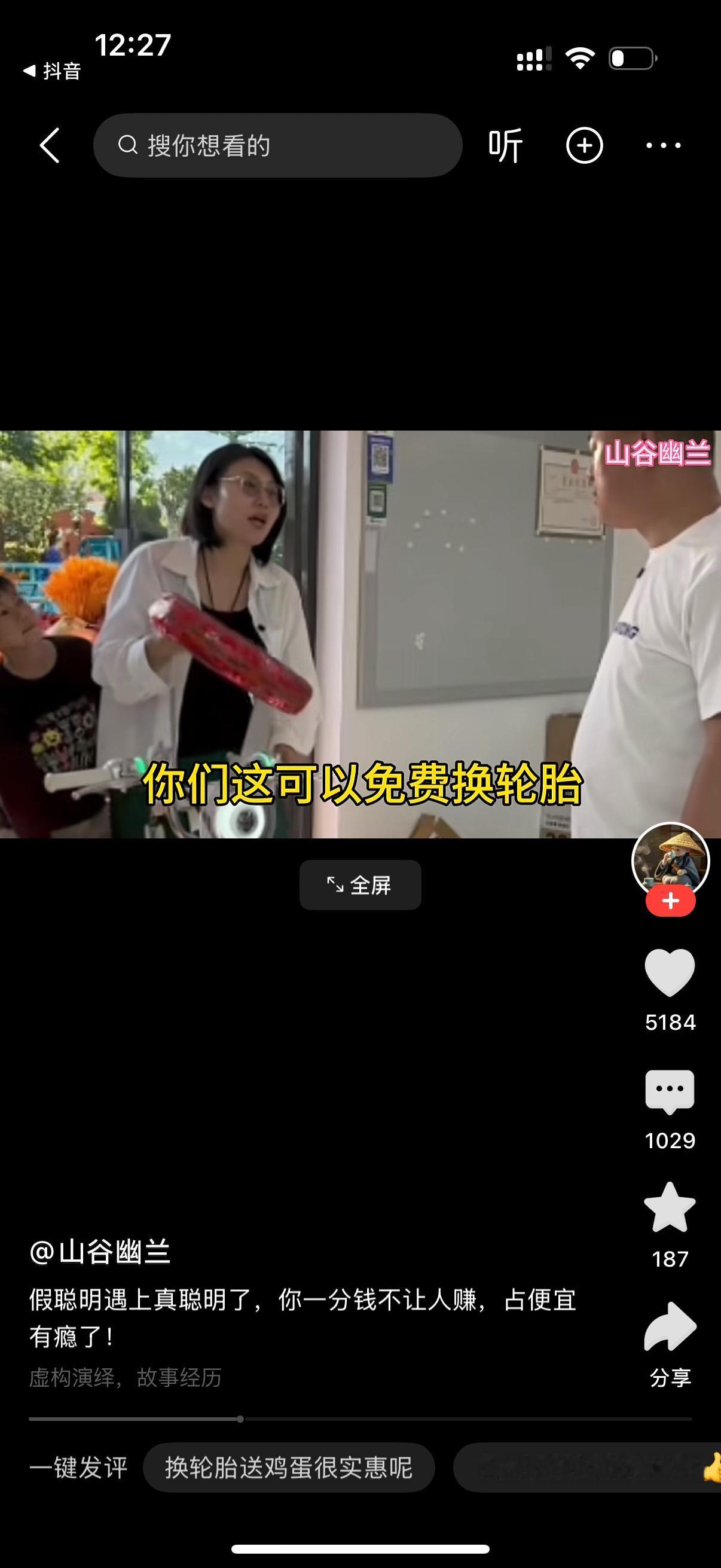女子推着摩托车走进修理店说，老板，我听说你这里免费换轮胎，所以我在网上买了一个轮