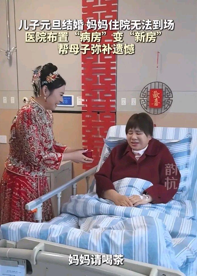 2026 年 1 月 1 日，浙江杭州一家医院上演超暖心一幕。母亲李阿姨住院，没