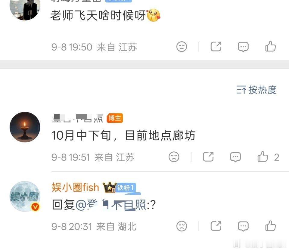 飞天颁奖地点居然是廊坊？廊坊不是…… ​​​