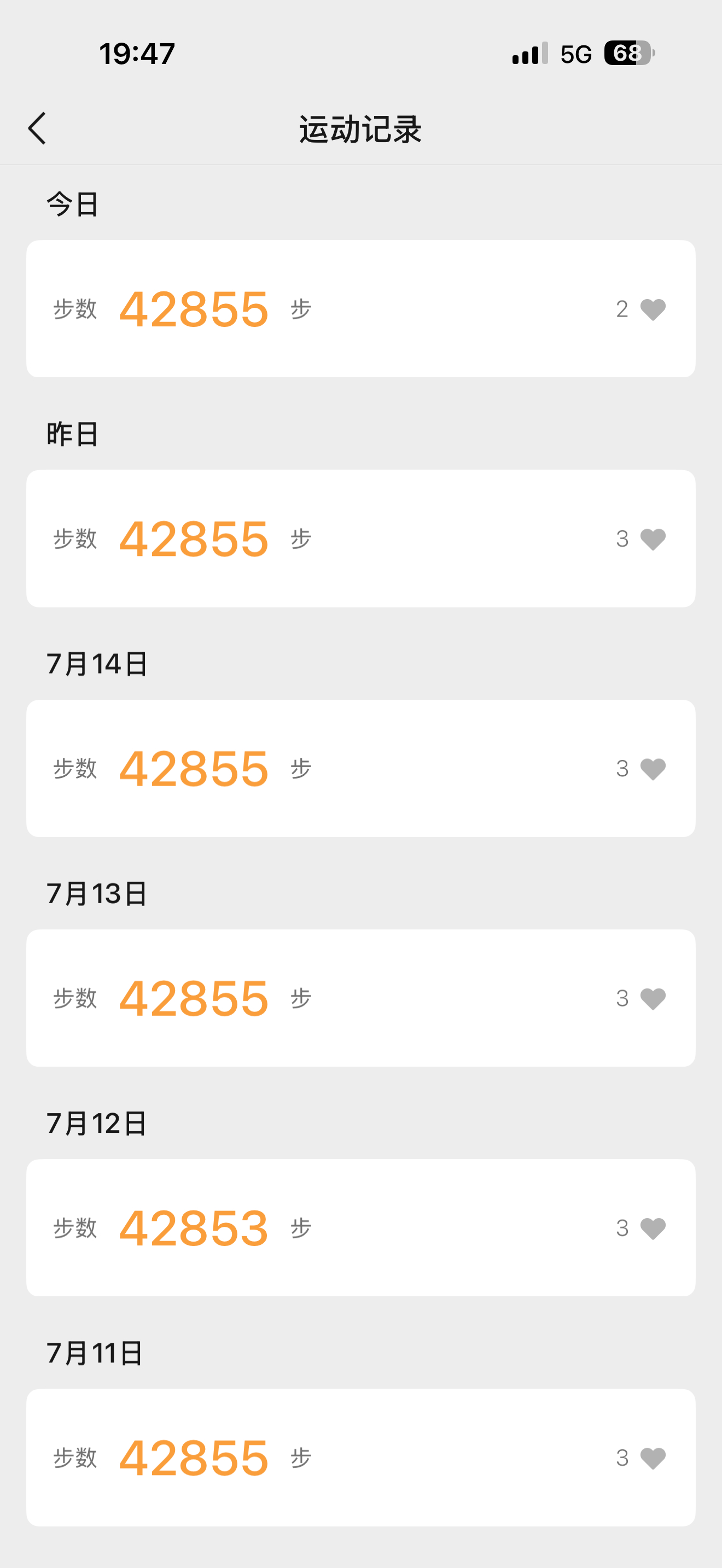 我觉得3万多步应该可以拿朋友圈运动第一、结果第一的这哥们儿每天4万多步、这不纯刷