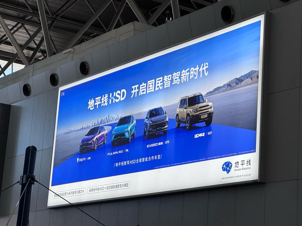 宇树科技用一个春晚节目给自己又做了一次超级品牌事件传播。

地平线是宇树科技的深