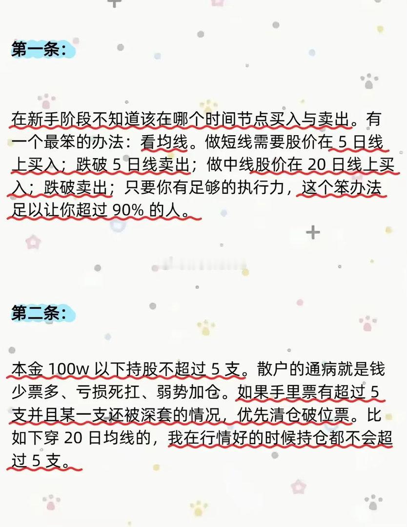 上海炒股冠军   趋势孙哥罕见发声:    如果你未来三年不打算离开股市，立志把