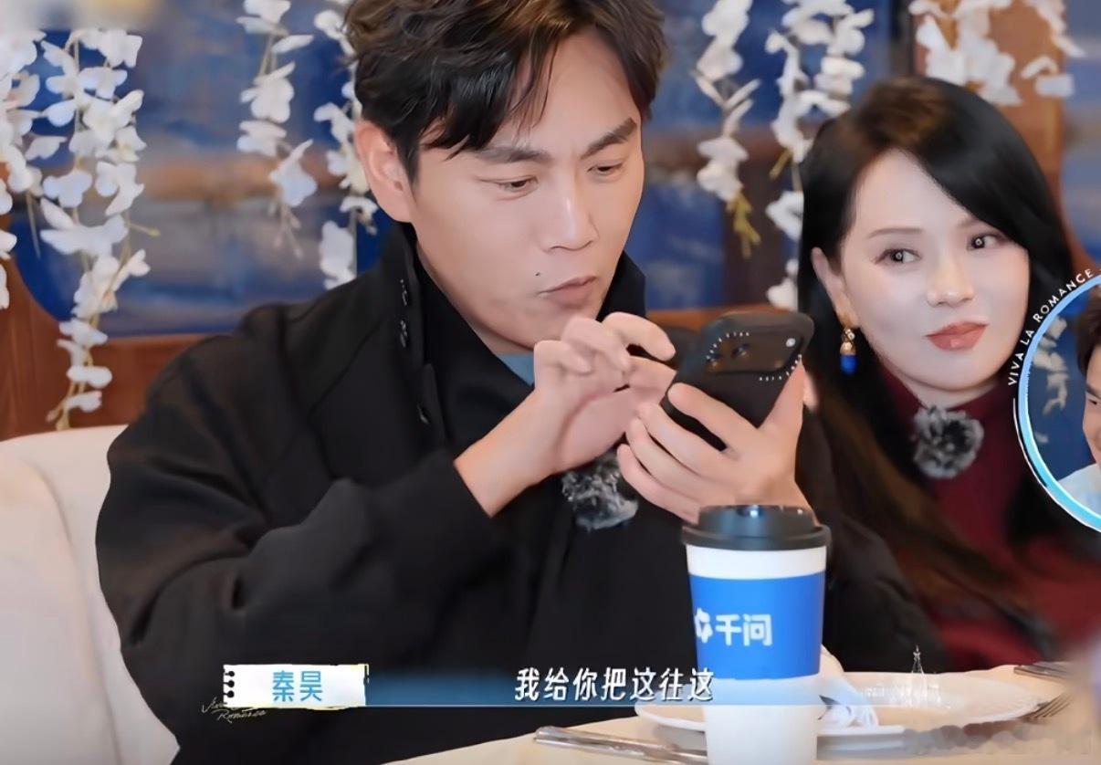 秦昊伊能静吐槽孙杨打车 伊能静全程在线吐槽孙杨，热心帮忙打车却弄出低级失误，定位