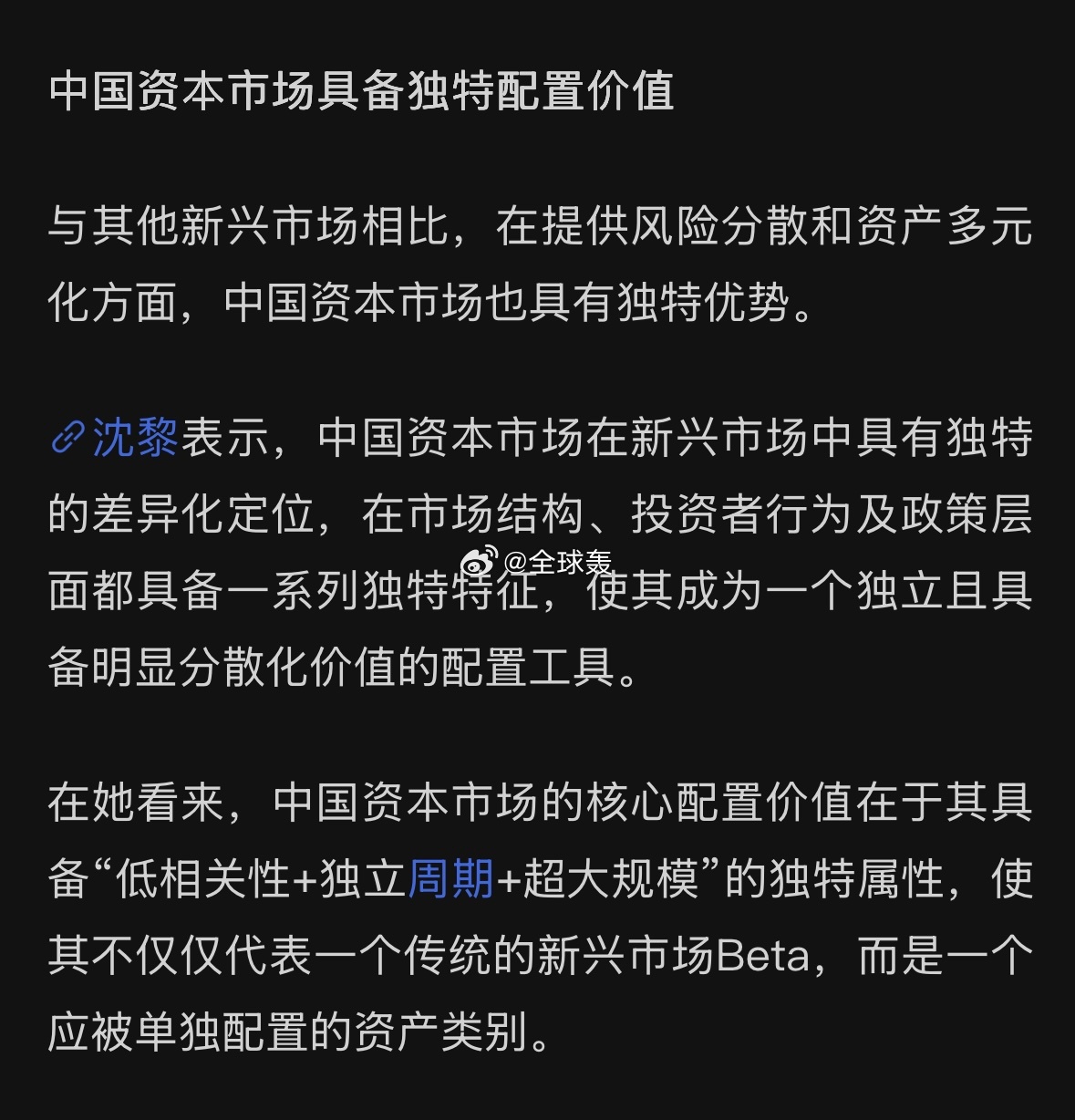 说的太好，很独特 