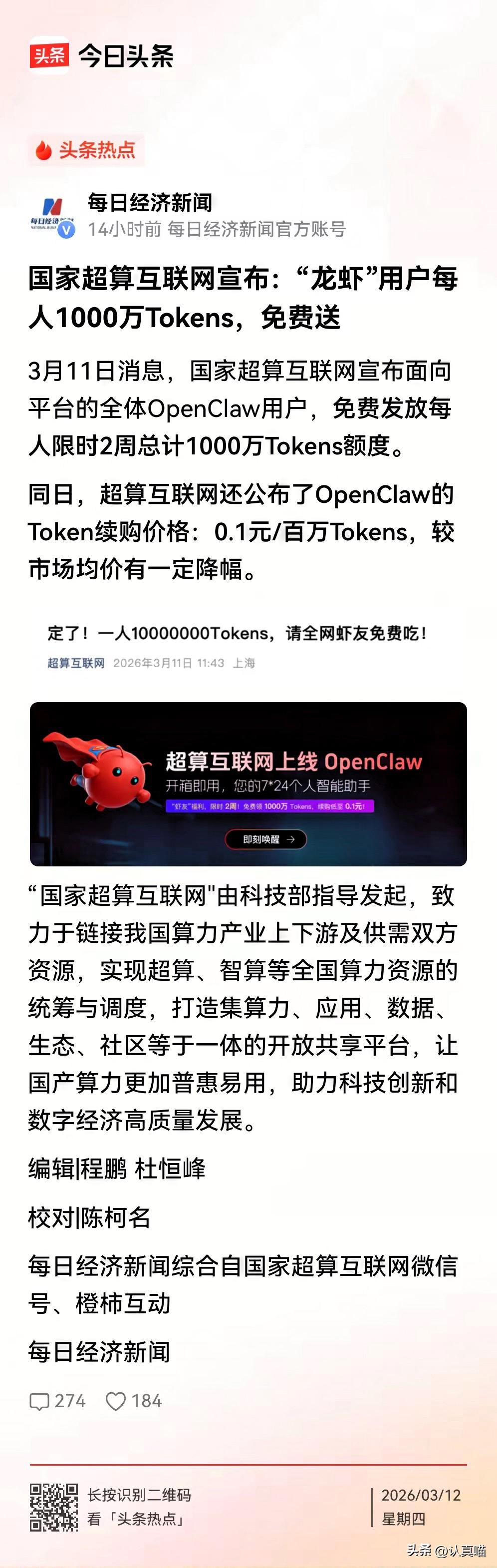 国家超算互联网居然大规模推广国外AI软件，这操作真的让无数国人捏一把汗！数据安全