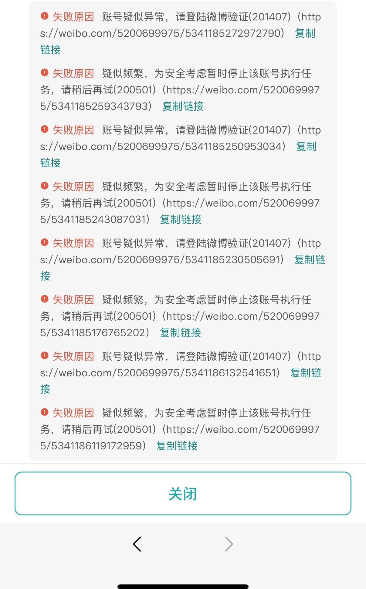 太吓人了  虽然这个耗老是炸[开摆] ​​​