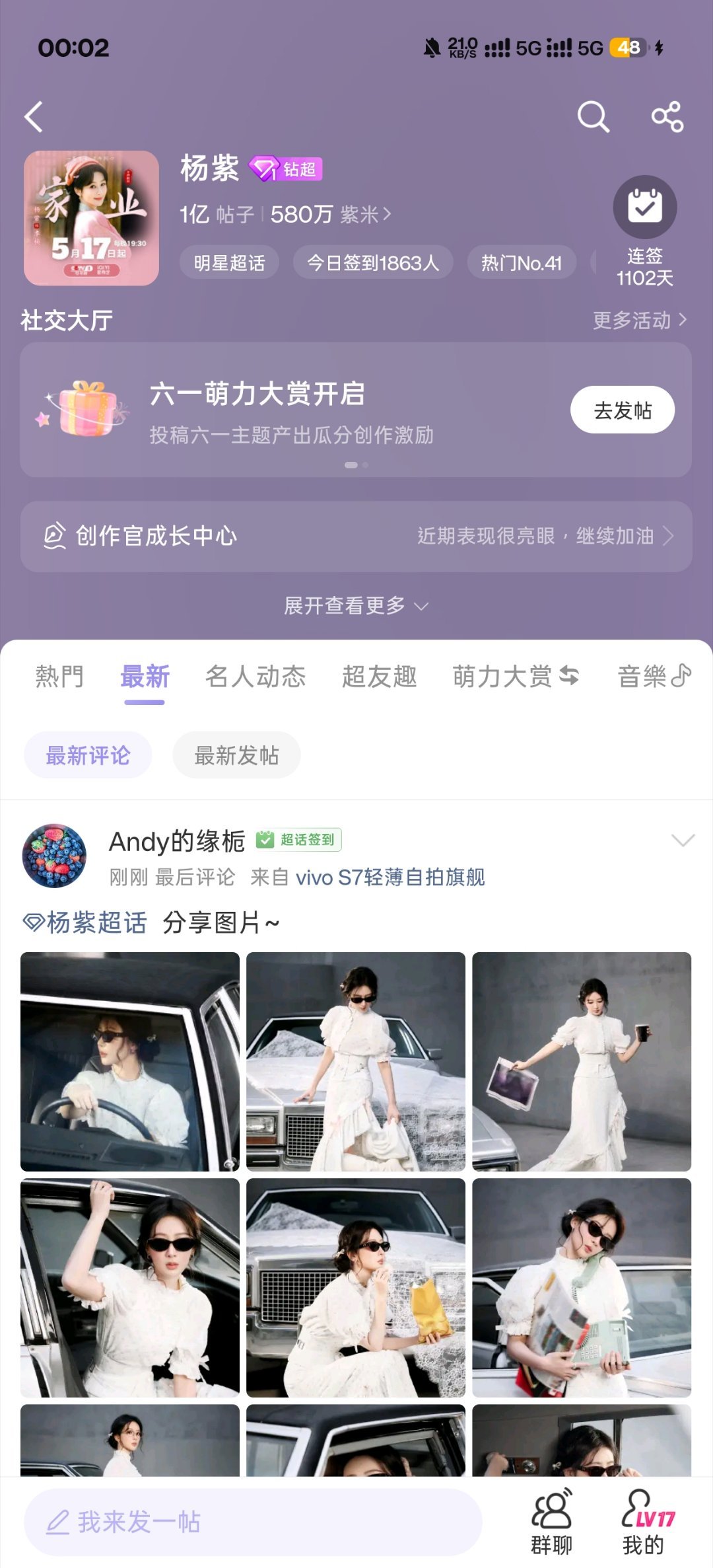 1⃣️亿帖子啦