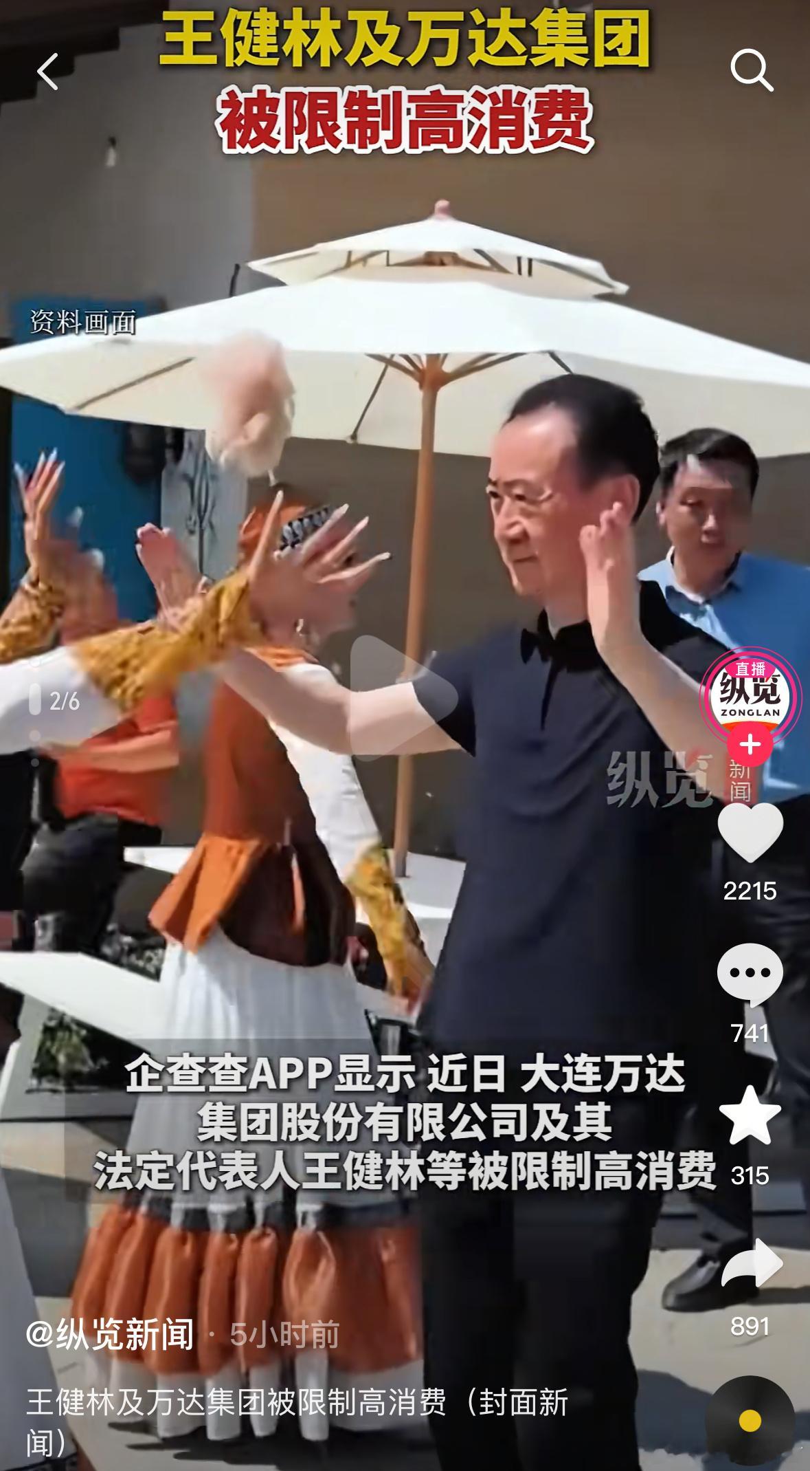 这可是曾经的首富，市场变化太快了，一下子感觉不管是谁都很容易失业。王健林已卖掉8