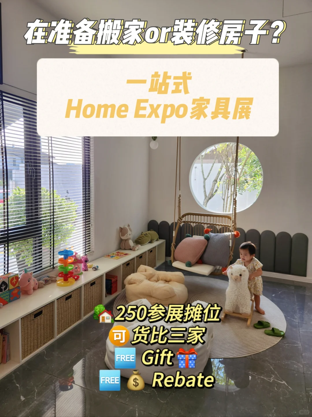 🇲🇾想要买家居用品的看过来｜家具展