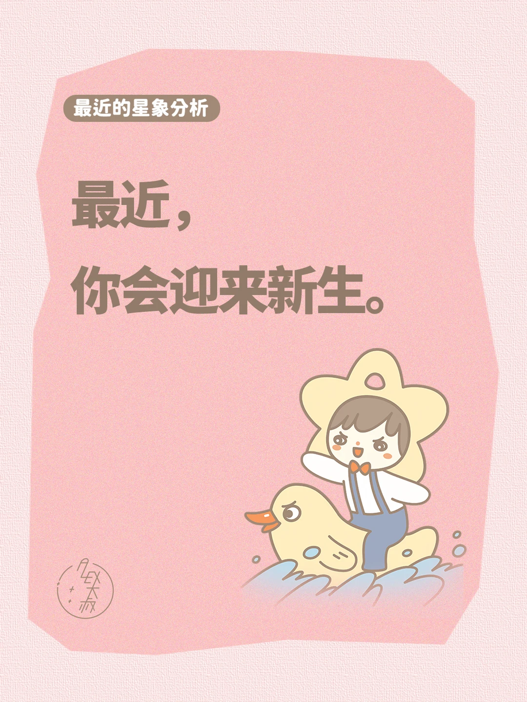 未来会到来