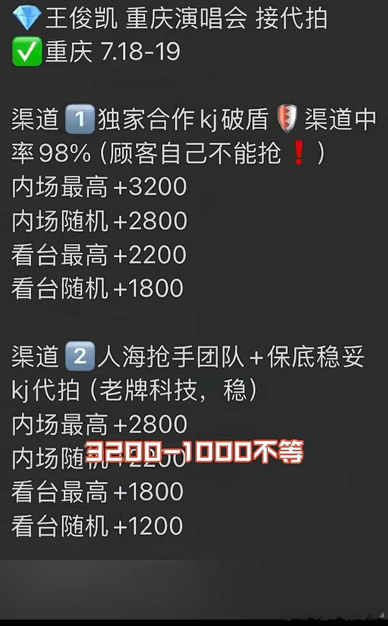 王俊凯  小凯，你觉得姐姐能抢到票吗，黄牛，你们干完这一票不干了吗 