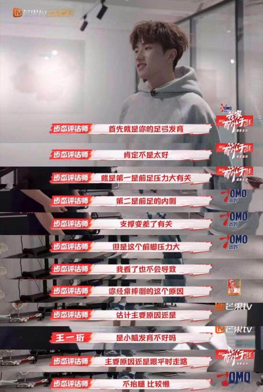 王一珩经常摔跤是因为懒 绝了！ 王一珩自己也没想到自己经常摔跤是因为懒叭[可怜]