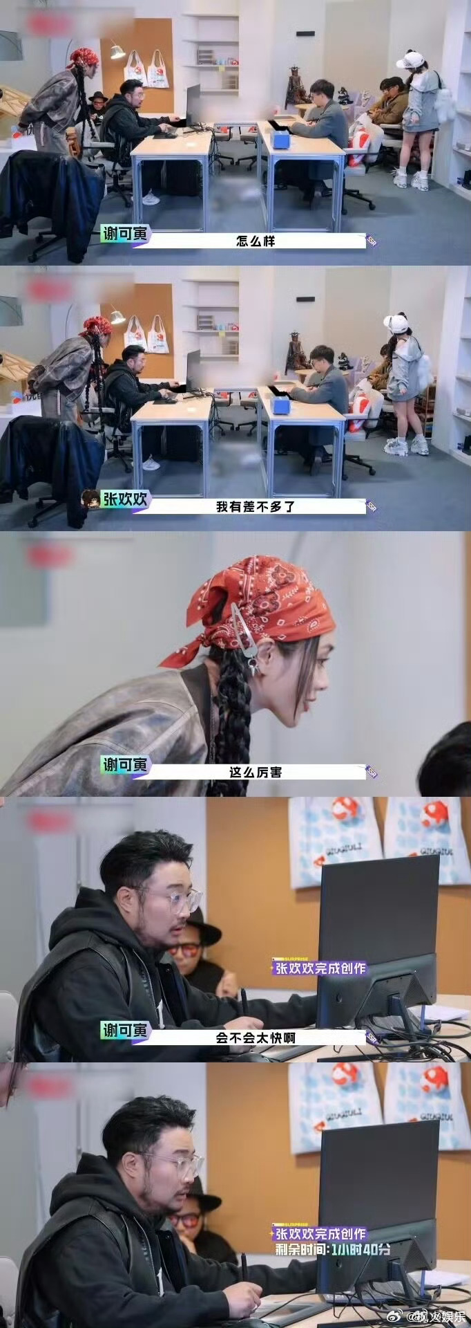 谢可寅赖美云演老板经过我工位赖美云谢可寅你们两未免有点太坏了吧哈哈哈哈哈模仿老板