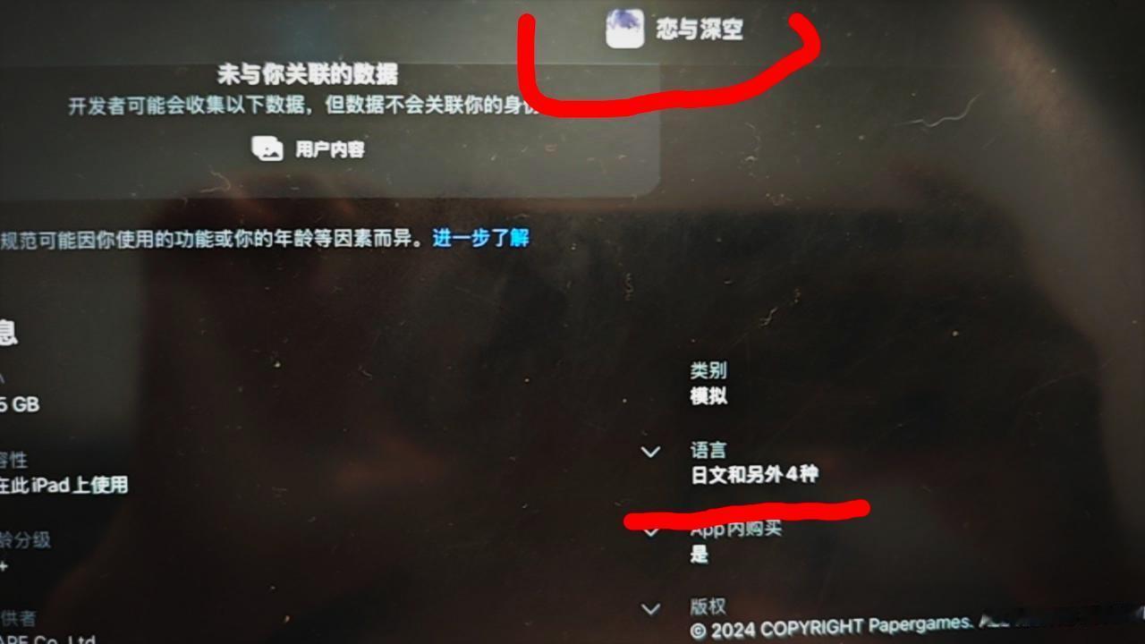 5562一个中国公司在中国大陆上线主要玩家在中国的游戏，语言竟然是日文及其他4种
