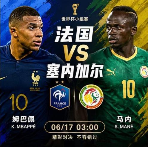 美加墨世界杯前瞻｜法国vs塞内加尔 ⚽这场比赛，法国无疑是整体实力更强的一方 ?