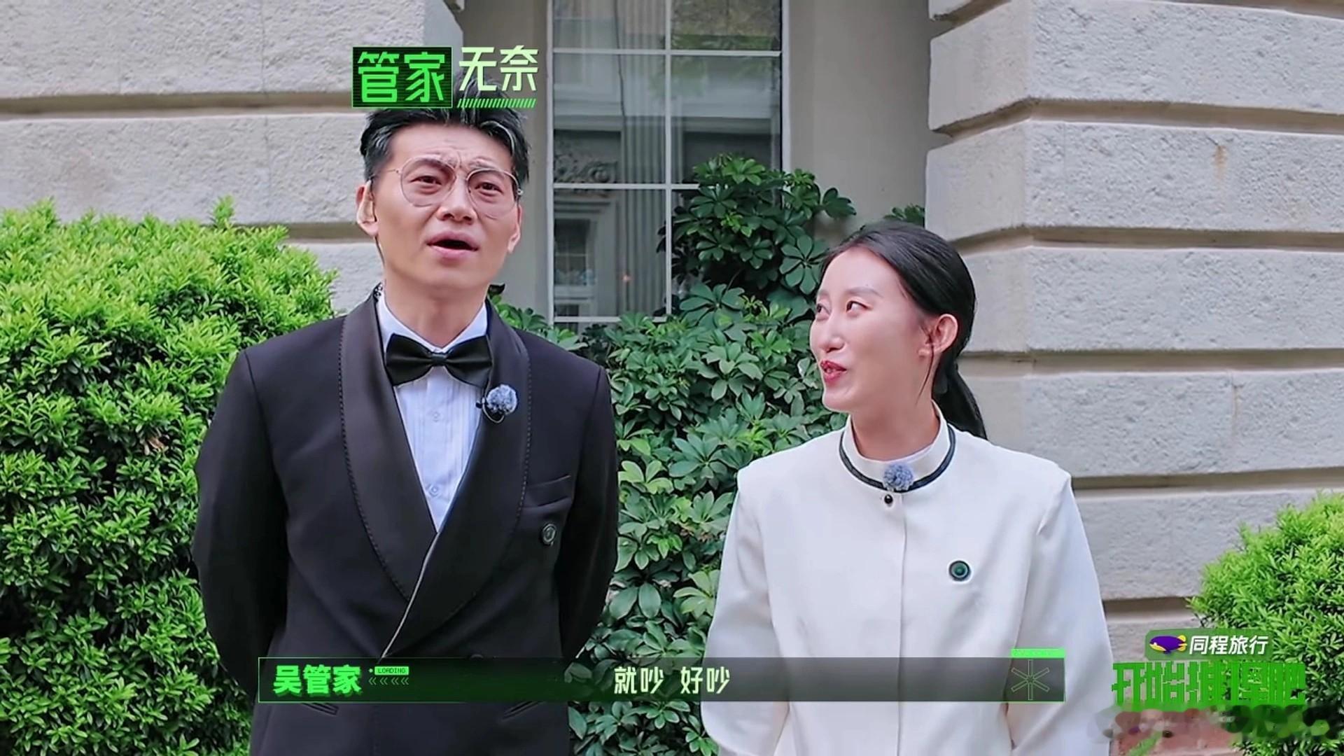笑发财了管家：好吵（划掉）很活泼耳返里听不清说话了开始推理吧