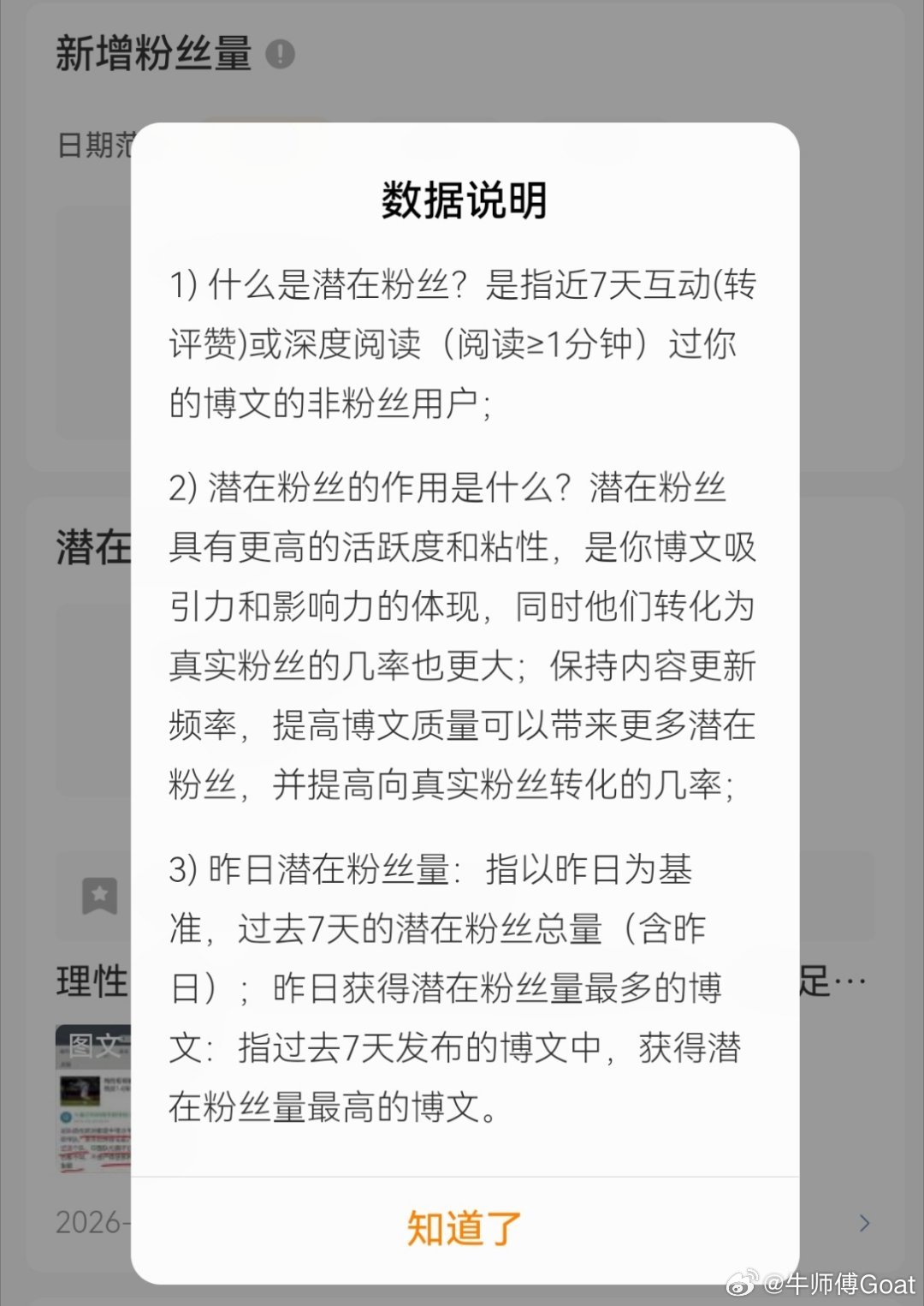 这是一条神奇的数据 