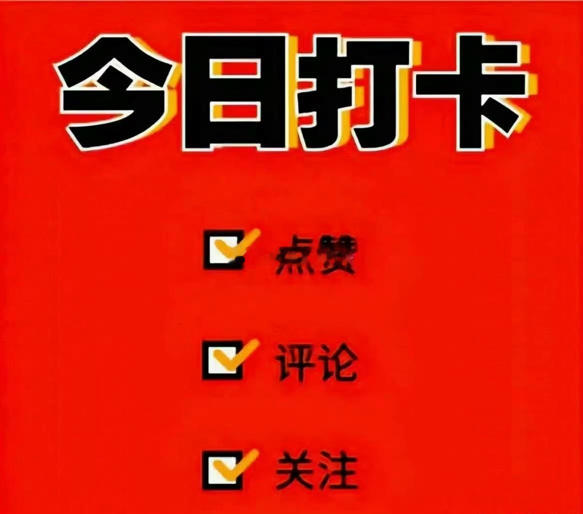 早上好🌞🌞铁子们，昨天聊“老登股”和新晋科技热票，大伙吵得热火朝天，其实特正