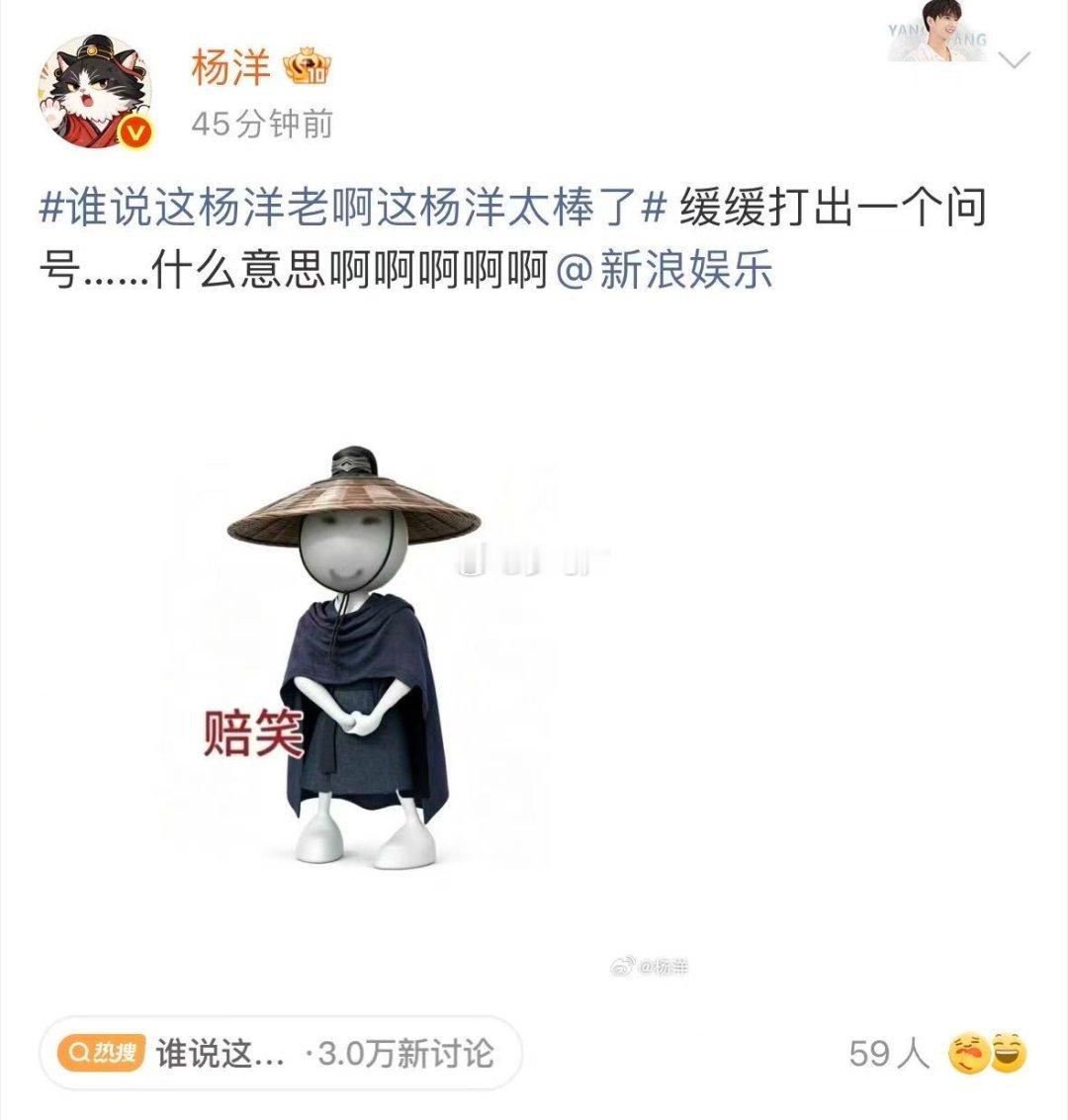 “看看IP，杨洋要告到开封府了！”谁在背后蛐蛐我们猫猫大人，速速报备！杨洋要告到
