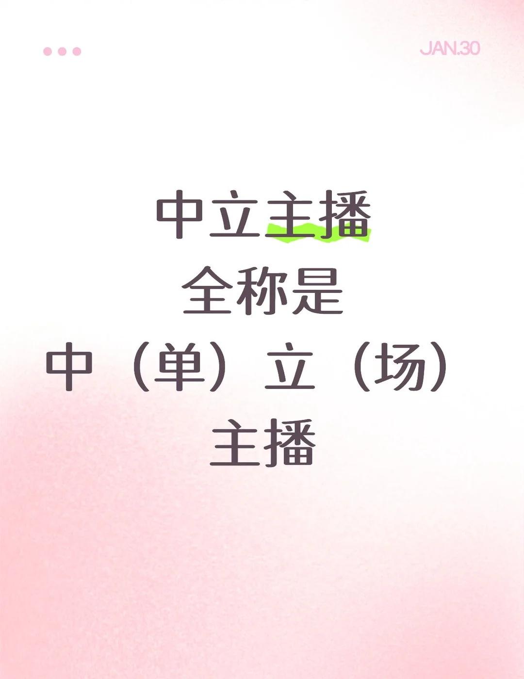 看到这句话就想笑
没想到一周前把我首页刷屏的话，一周后又开始刷屏了
忠（李）立场