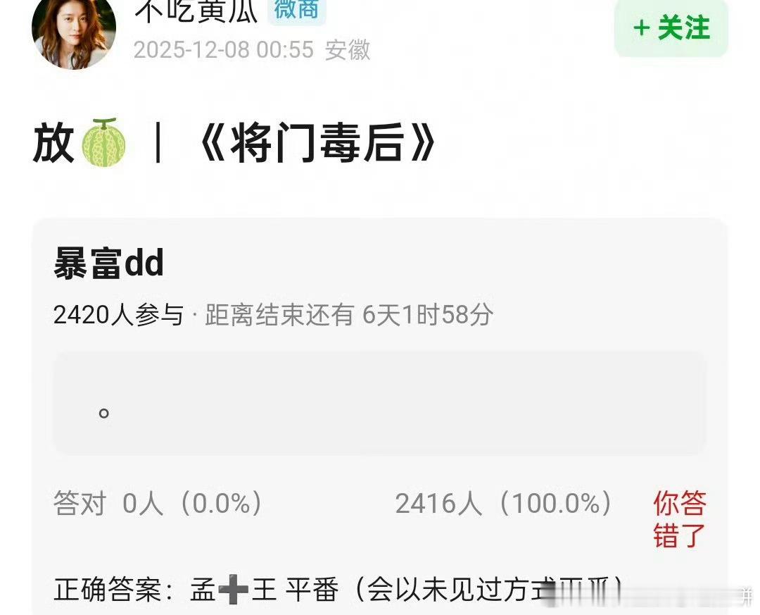孟子义王鹤棣的将门毒后下个月开机，平番（会以从来没见过的形式平番） 