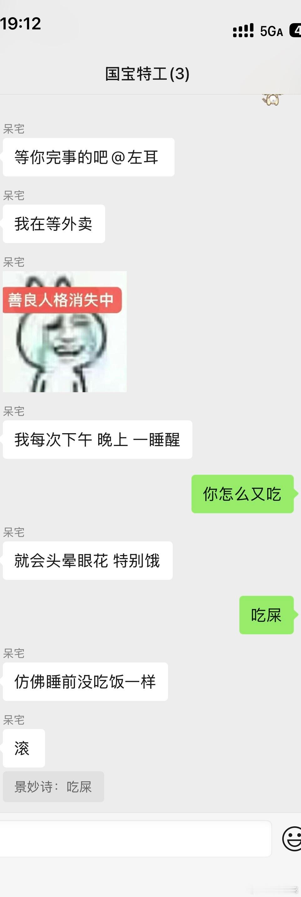 世界上超会吃💩的人👉最爱呆和宅 ​​​