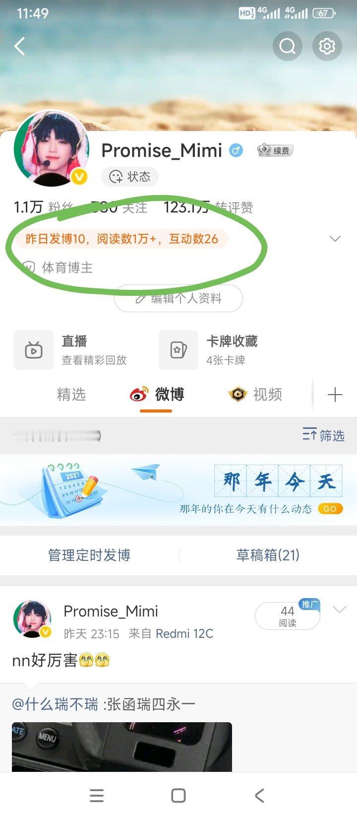 现在是每个人都有这个了吗？ 