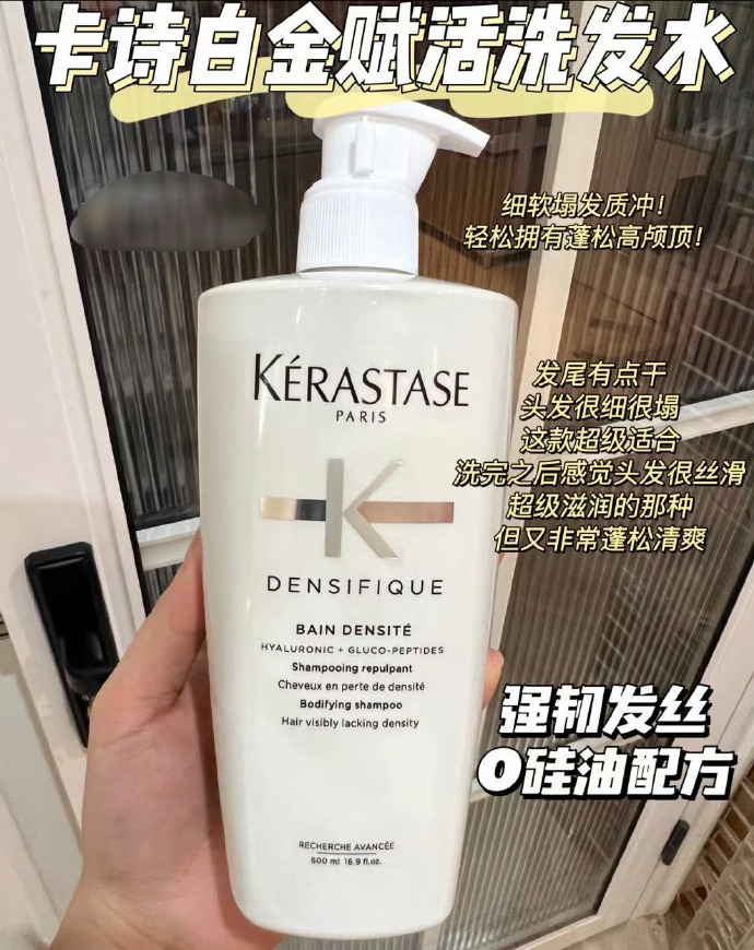 【89】卡诗 白金赋活洗发水80ml*3件一瓶才29.66[耶]主打丰盈蓬松、改