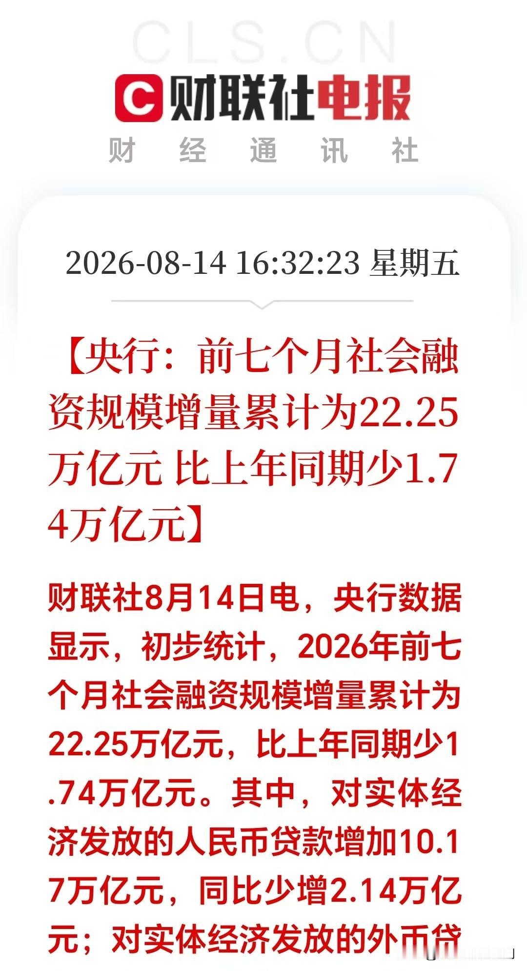 盘后突发重磅消息！下周A股要变天！

兄弟们！今日A股呈现大幅缩量震荡，沪指午盘