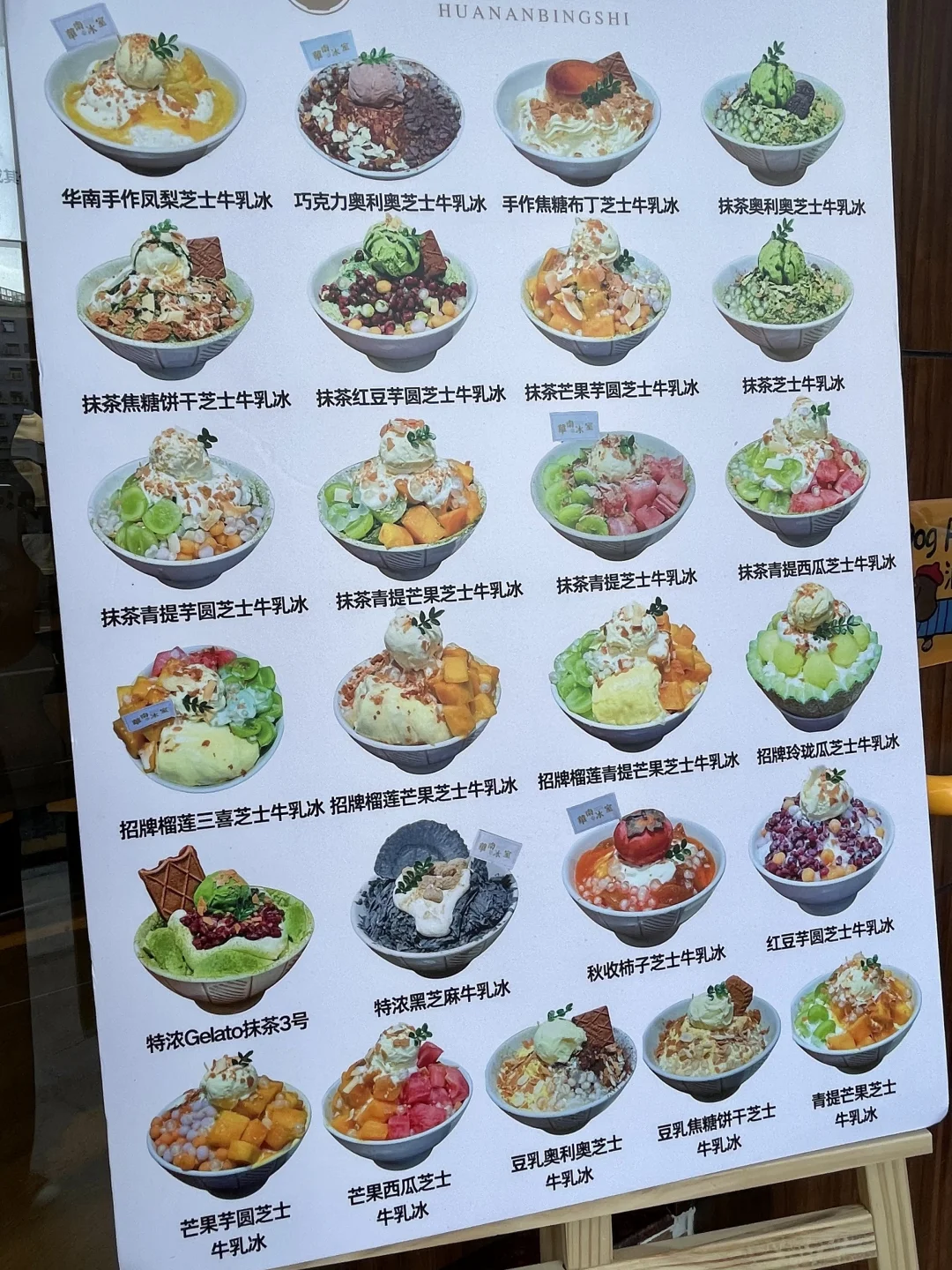 在深圳！！人均20r的巨巨巨好吃绵绵冰！！！🥹🥹