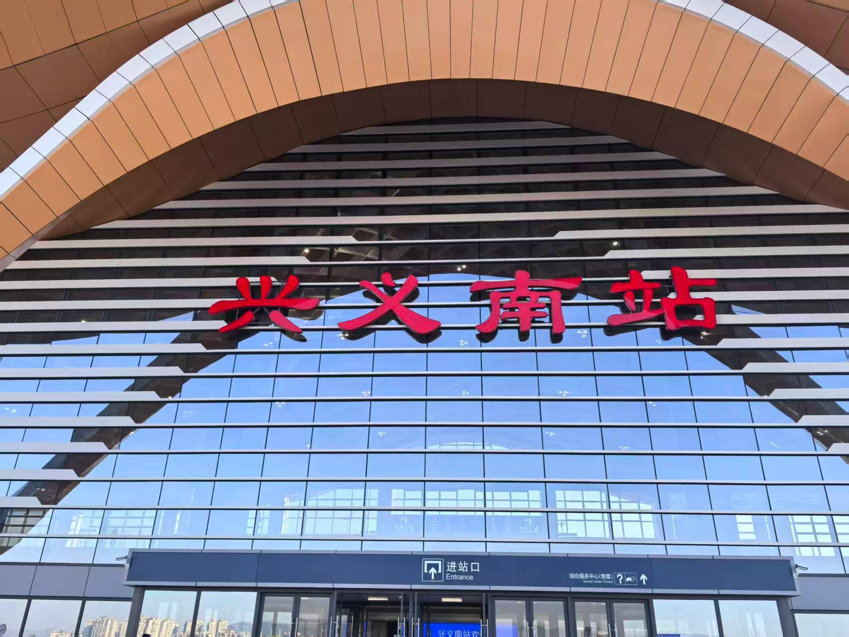 “盘兴高铁”开通，很荣幸坐上了开出的第一班高铁。在高铁开通前，从外地到兴义，交通