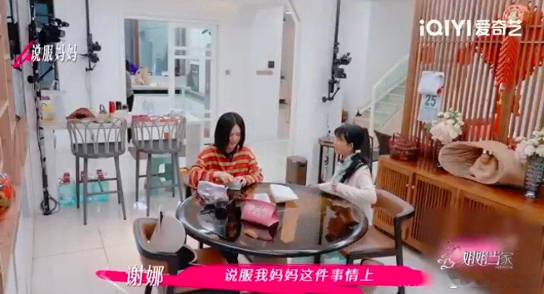 谢娜母女唱双簧哄爸爸 姐姐当家 谢娜母女这波“双簧”堪称家庭沟通范本！不硬刚不争