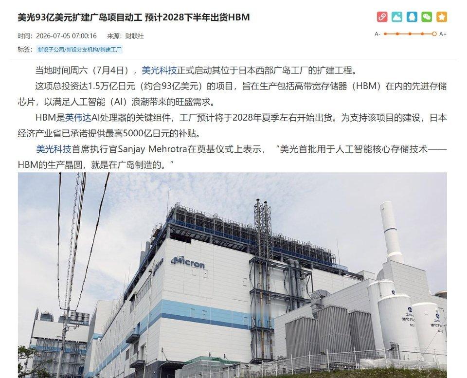 科技佳ZHJ 存储三巨头前脚才因为被指控“合谋减产、操纵价格”而被告上法庭。后脚