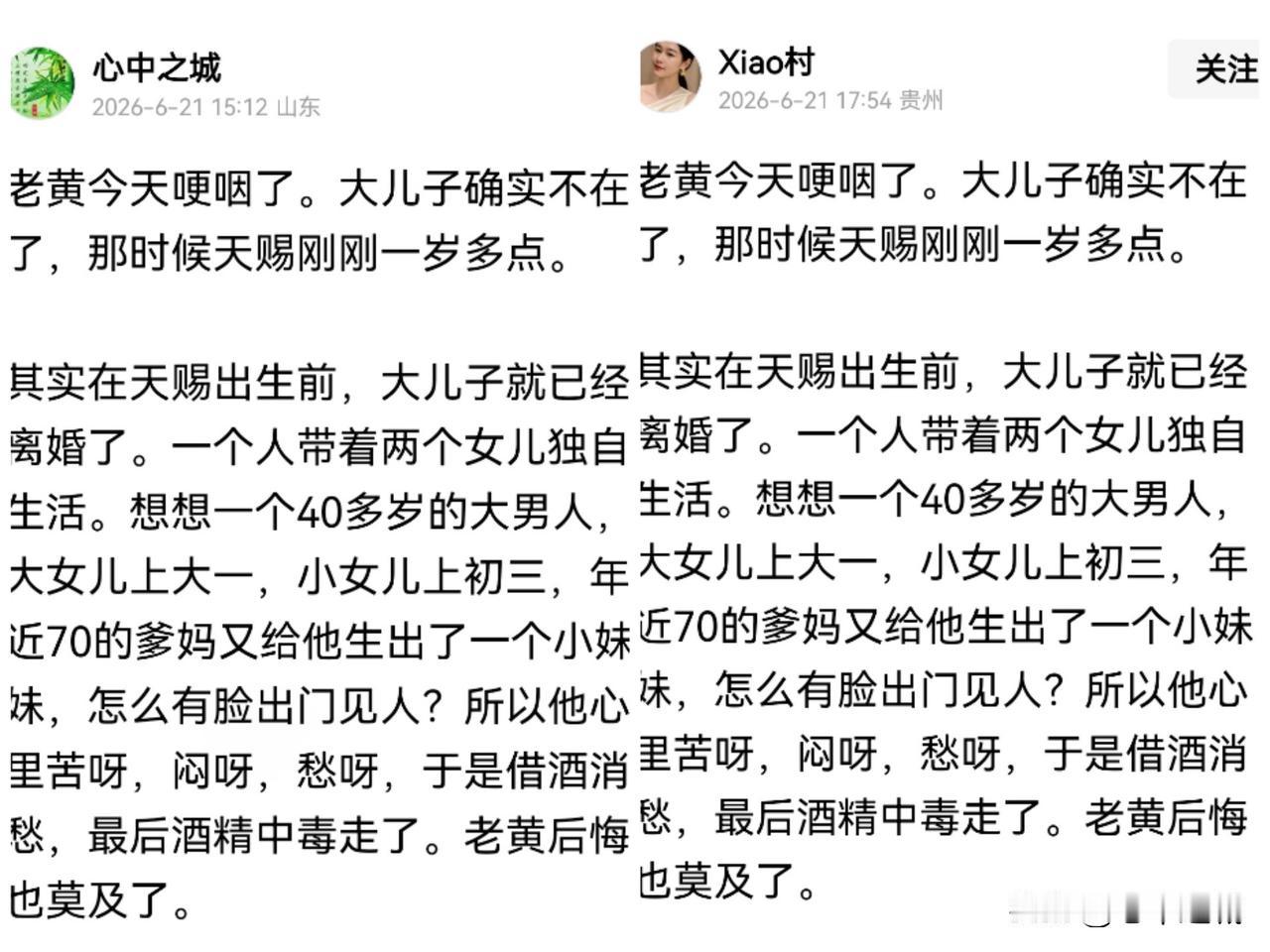 完美！而且一字不落！

谢谢这位网友的厚爱和托举，没有你的慧眼青眯，没有你的复制