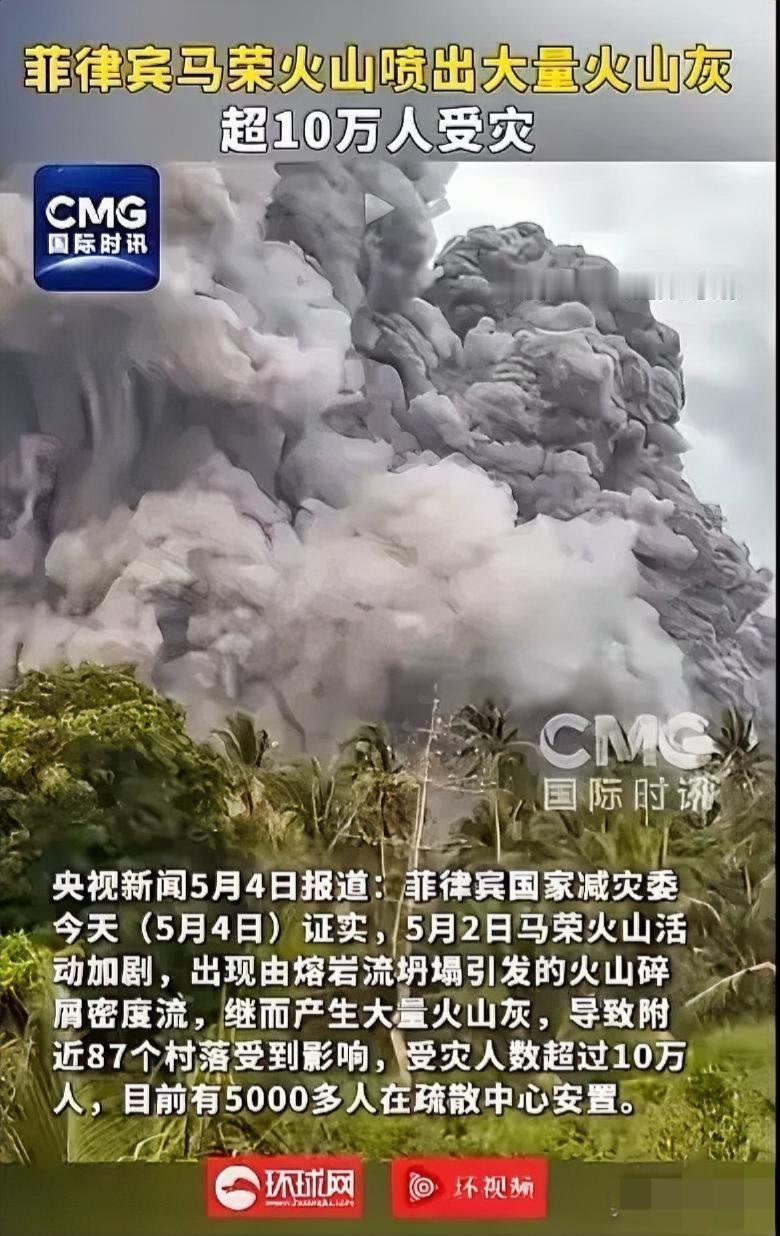 菲律宾再遭灾。
网友评论：不捐钱，不捐物！
央视新闻报道，菲律宾国家减灾委证实了