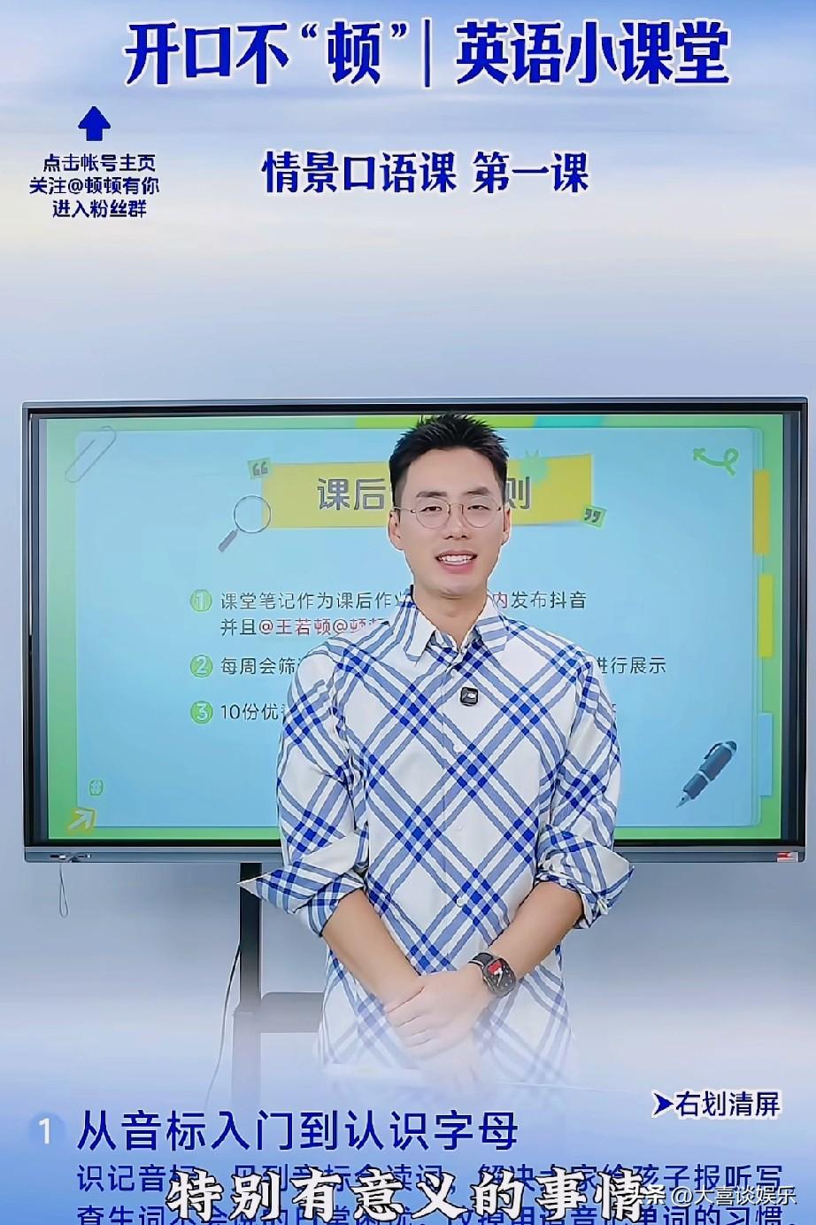 我要是石明和天权，就学顿顿自己单干。

刚刷到顿顿正在直播，在教粉丝英语，我算是