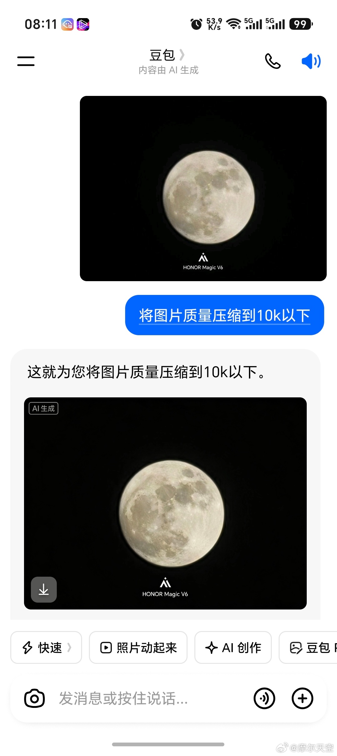 笑不活了，豆包压缩图片质量，结果根本没压缩，豆包的回复还是一如既往的一本正经。豆