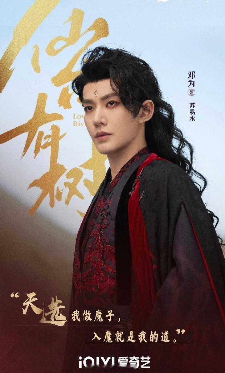 邓为主演《仙台有树》苏易水在微博视界大会上分别斩获年度人气剧集和年度人气影视角色