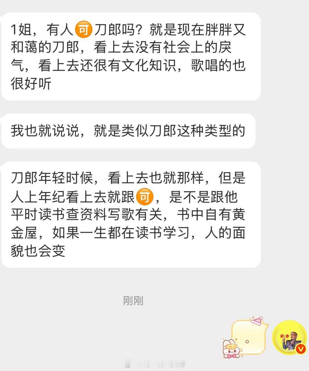 情感树洞 谁🉑？？？ 