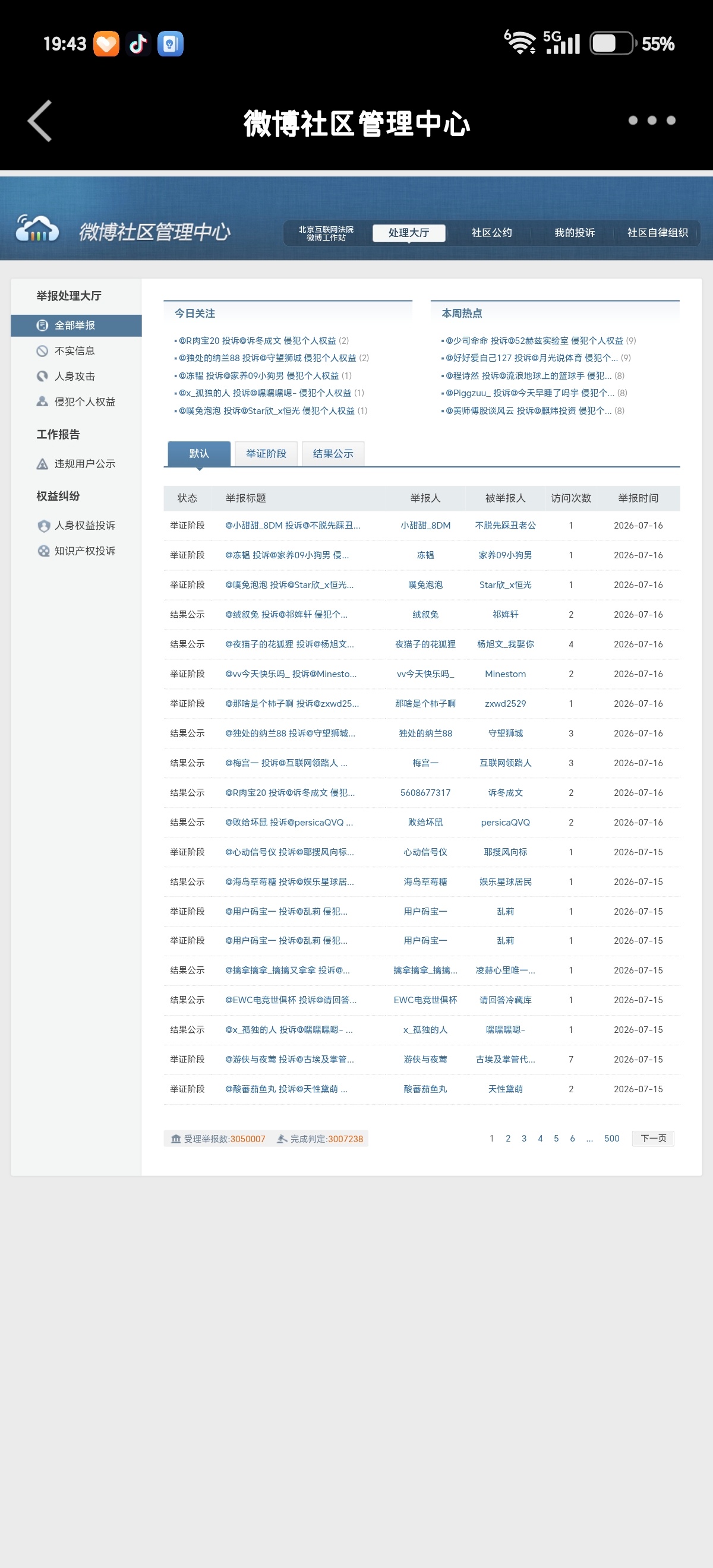 7.16晚间专栏 · 📚🍊口袋