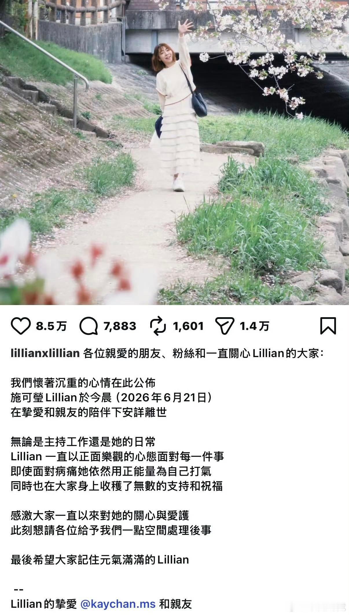 LCK CUP决赛周主持人施可莹因癌症于昨天凌晨去世中国香港队晋级enc入围赛2
