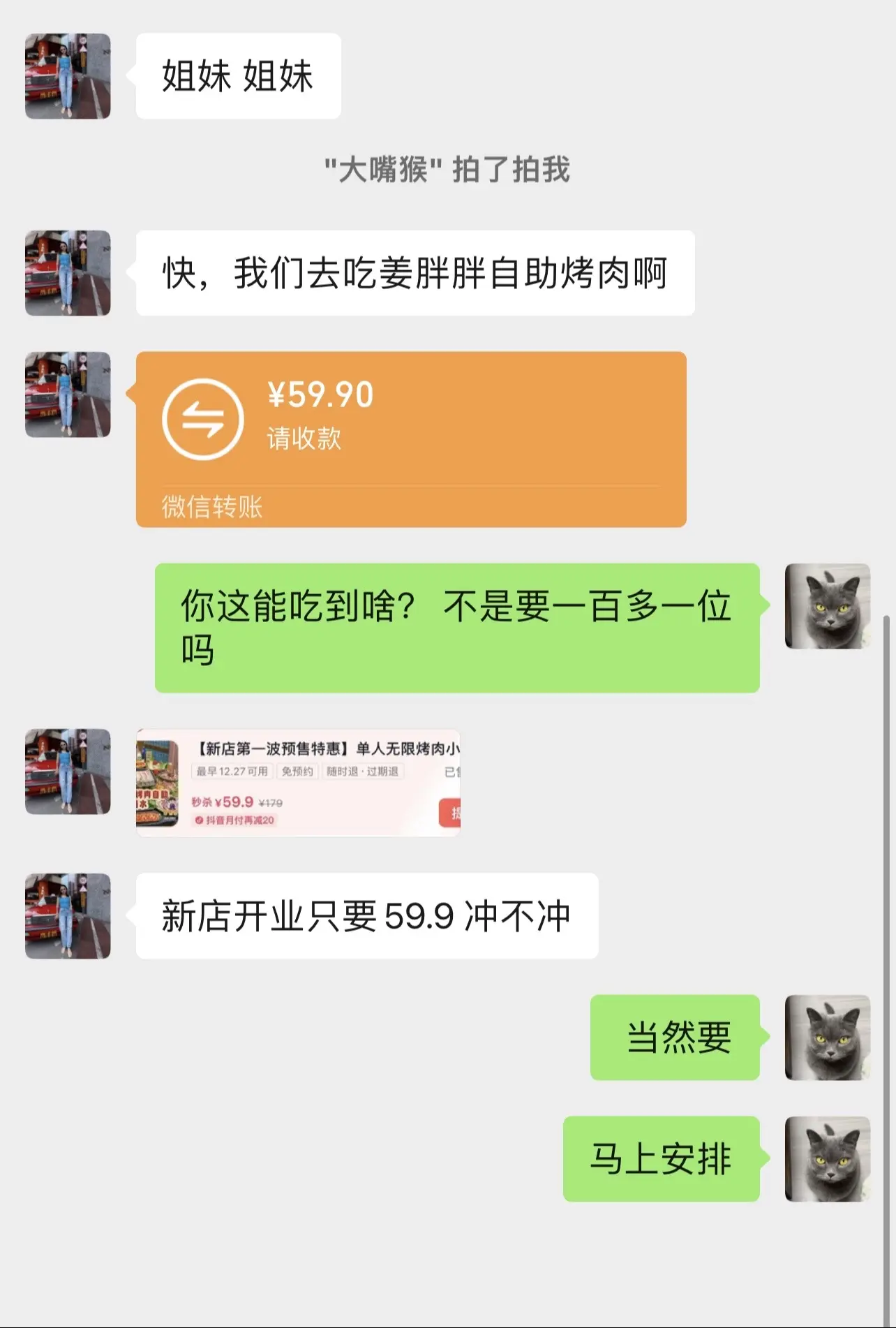 姜胖胖自助烤肉温江合生汇开新店啦，自助烤肉赶紧冲