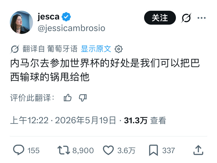 内马尔：