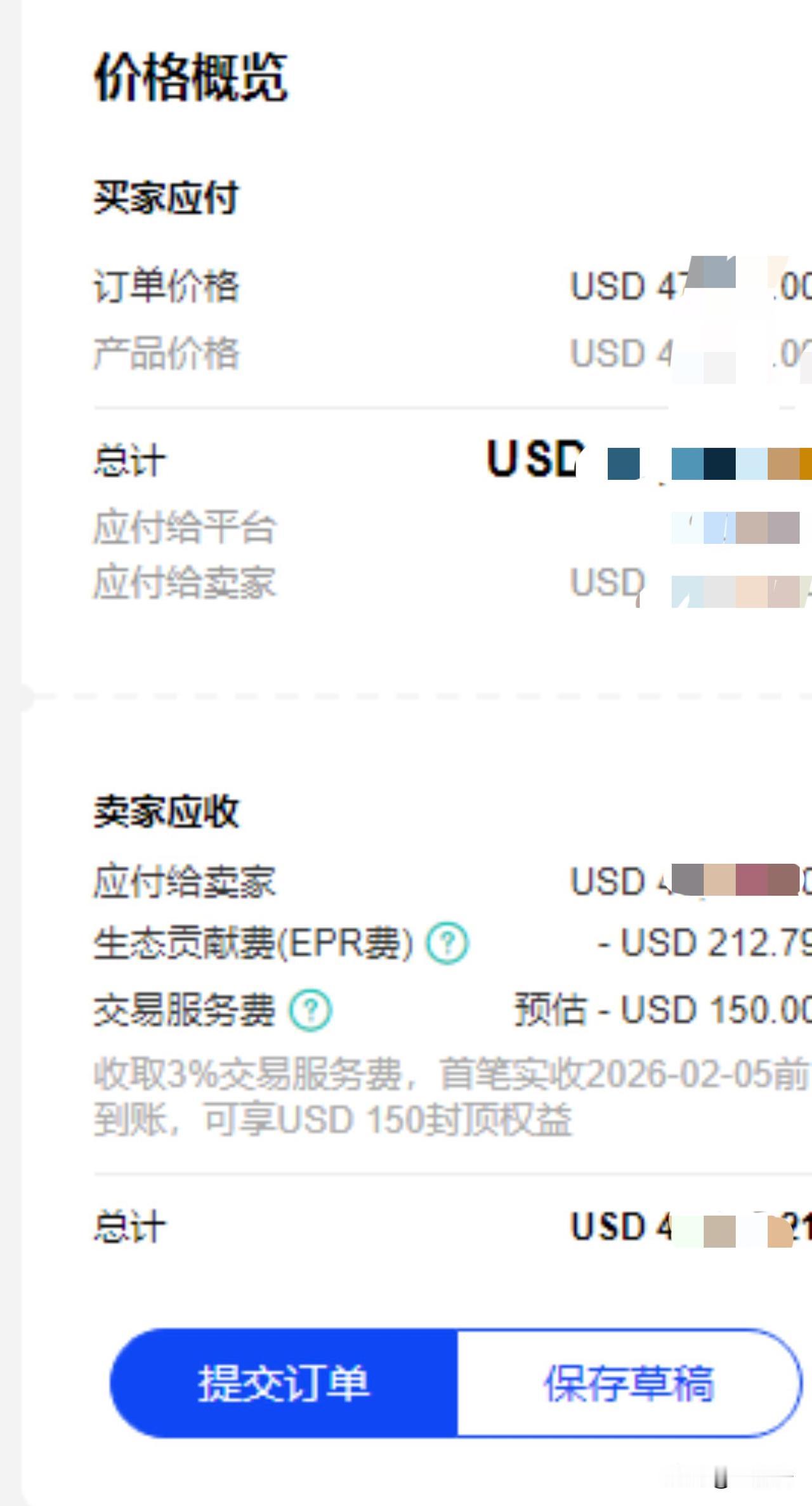 和一个欧洲客户在阿里上认识的，一直在阿里做信保。这手续费扣的，越来越多了。得让客