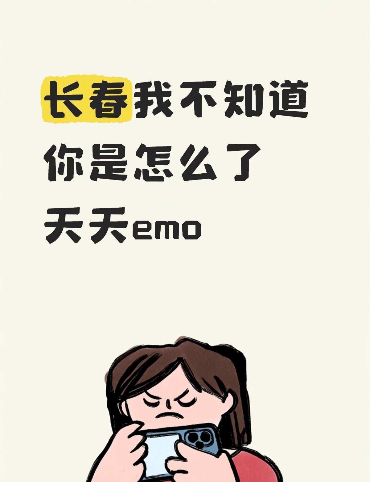 天天下雨☔️天天下雨🌧️谁给长春的天捅漏了？我买的小裙子也穿不了，一直下一直下