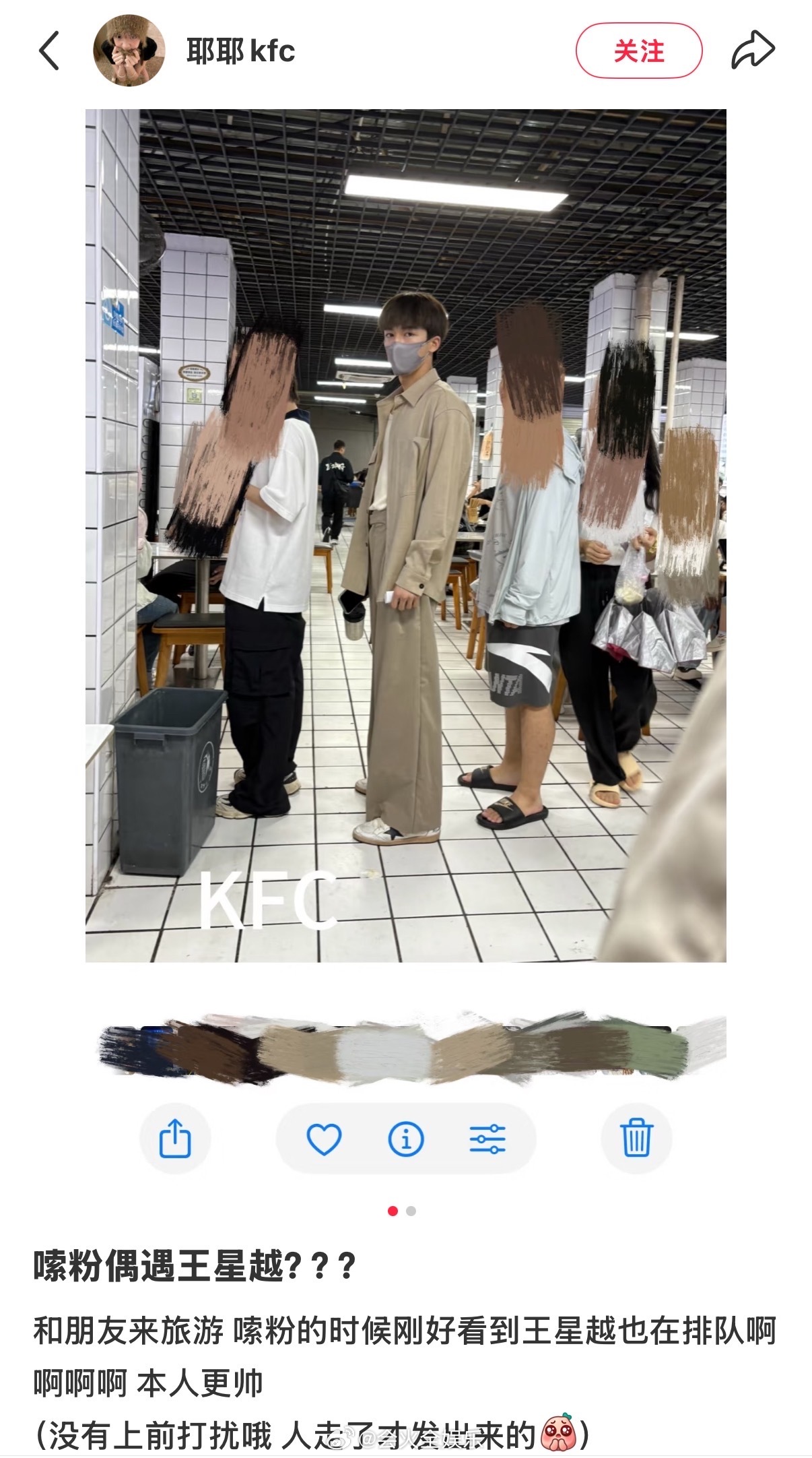 王星越排队嗦粉被偶遇了哈哈哈哈偶遇王星越逛早市偶遇王星越排队嗦粉 ​​​