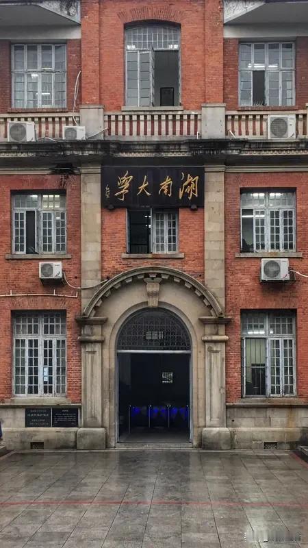 来长沙旅游，湖南大学真得逛一逛！它可是“千年学府，百年名校”，办学历史能追溯到公