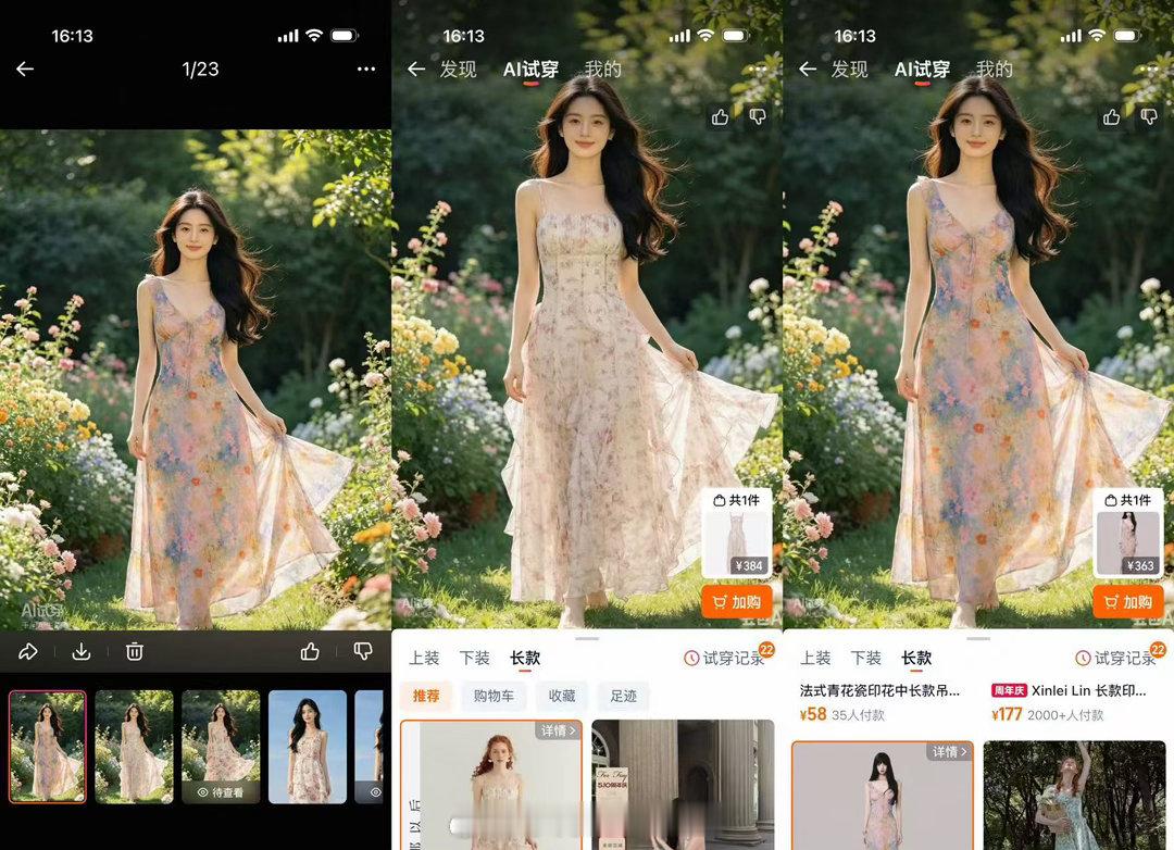 看博主测评，这个AI试穿连衣服的面料垂坠感都能呈现出来？我不信，但是看博主换了好