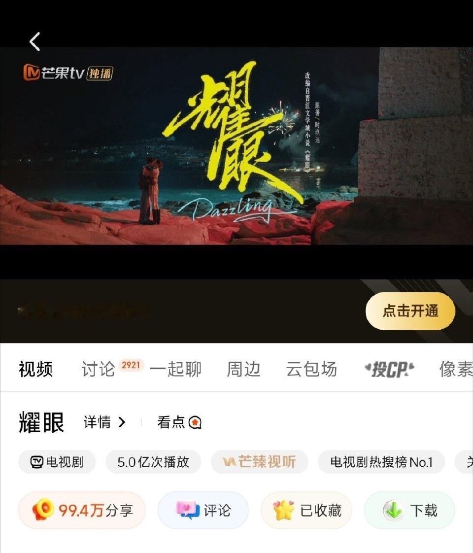 李昀锐耀眼播放量破五亿李昀锐耀眼单日播放量破亿耀眼交出亮眼成绩单，总播放量突破五