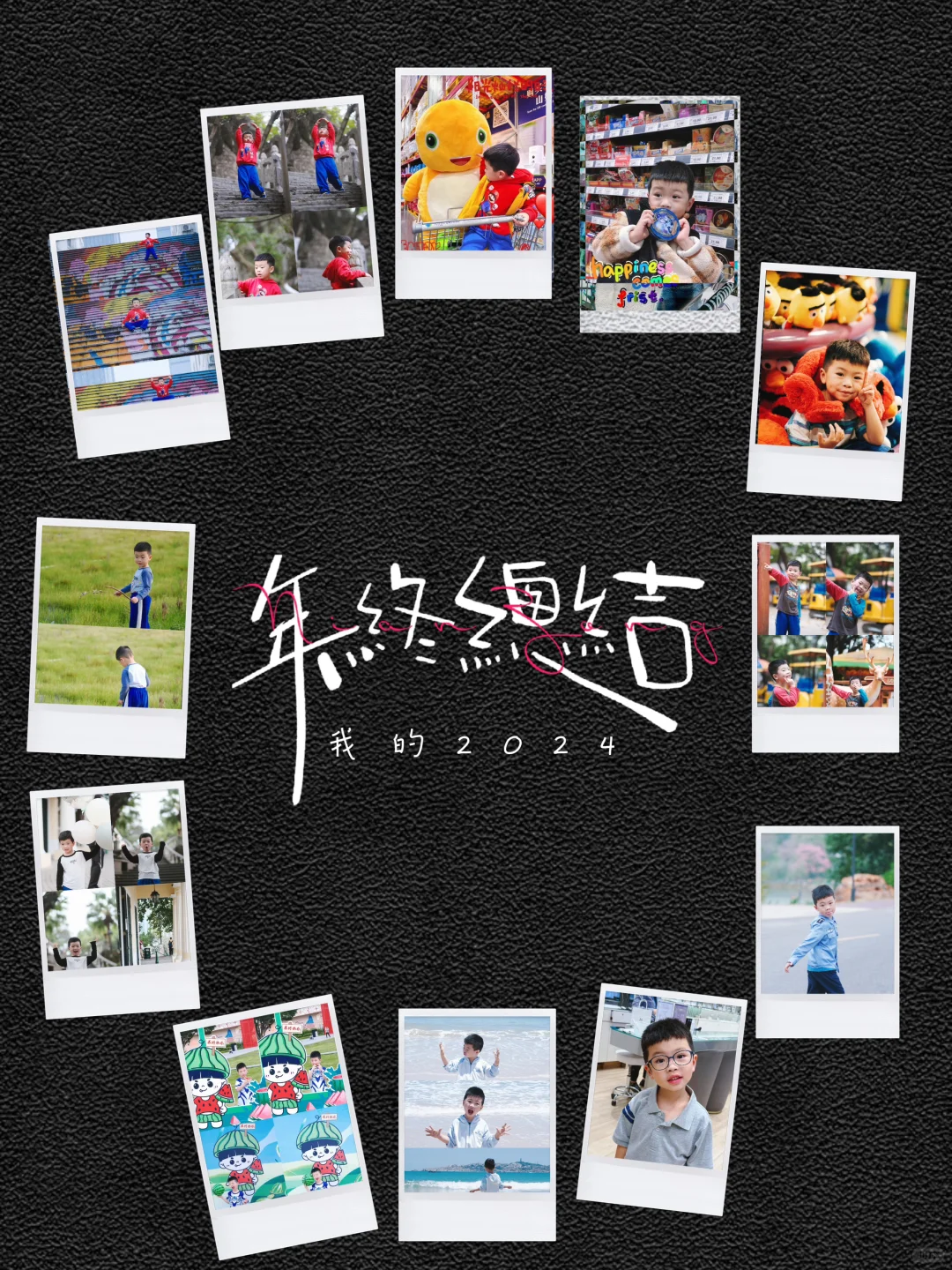 2024旅行结算｜我的年度养娃关键词：松弛